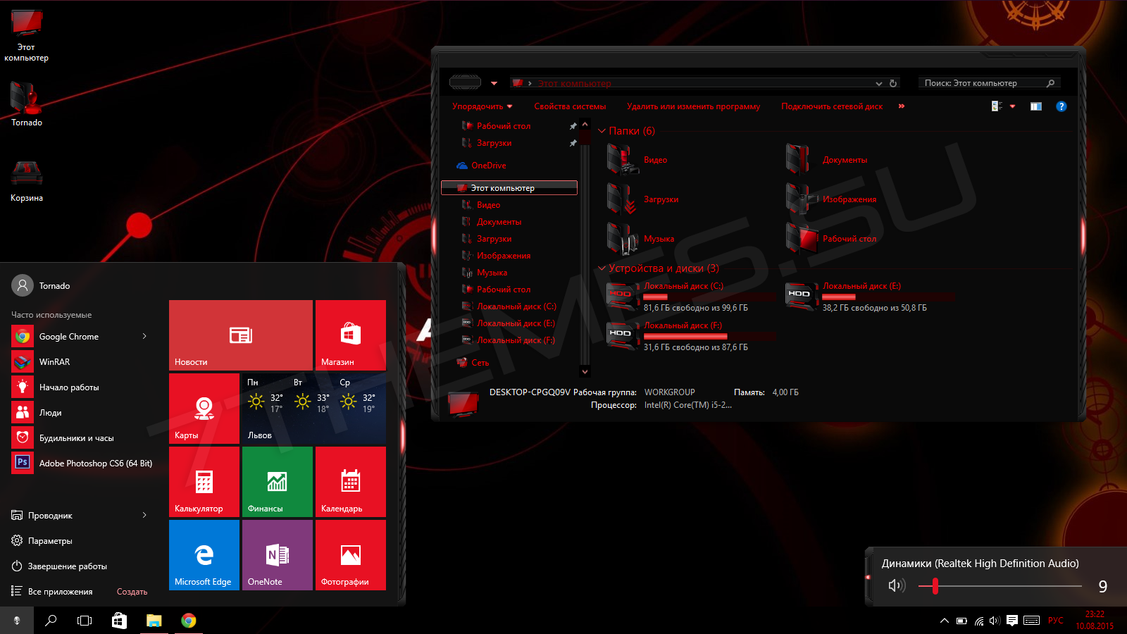 Темы для Windows 10