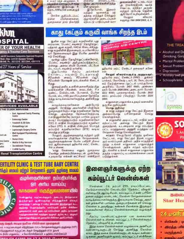 Hearing Aid Centre in Chennai,TamilnaduW3VOOK