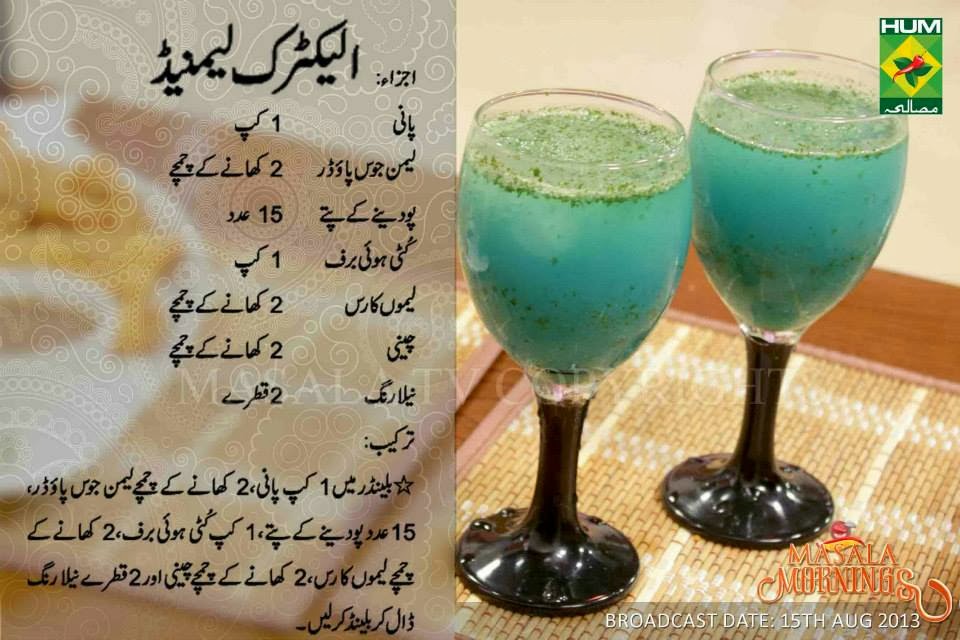 Masala Mornings with Shireen Anwer Electric lemonade