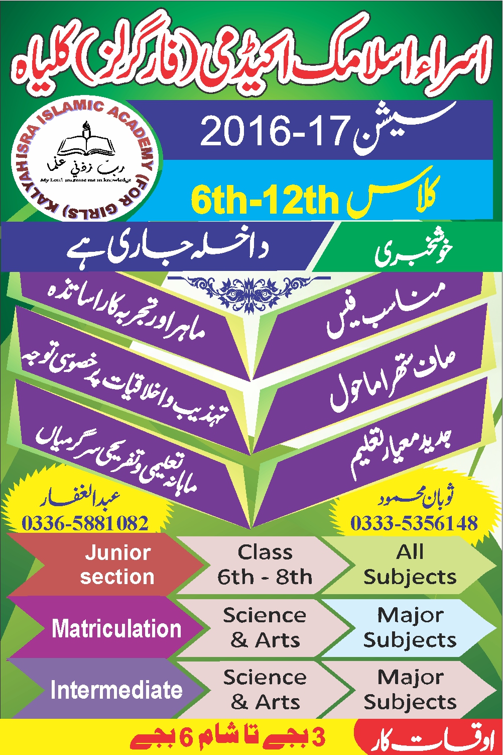 Zohaib Ali Mengryal Academy Banner