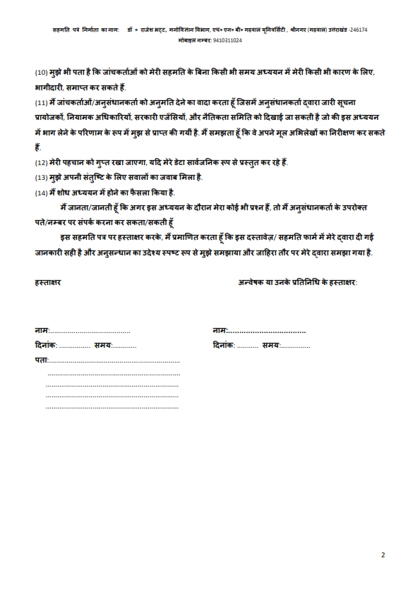 Aislamy Consent Form Meaning In Hindi
