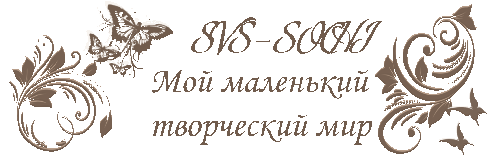 svs-sochi