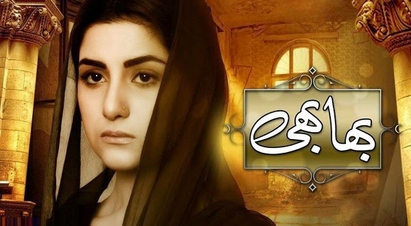 Bhabhi by ARY Digital Pakistani TV Drama