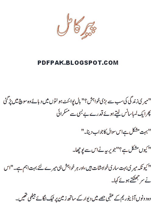 La Hasil By Umera Ahmed Pdf