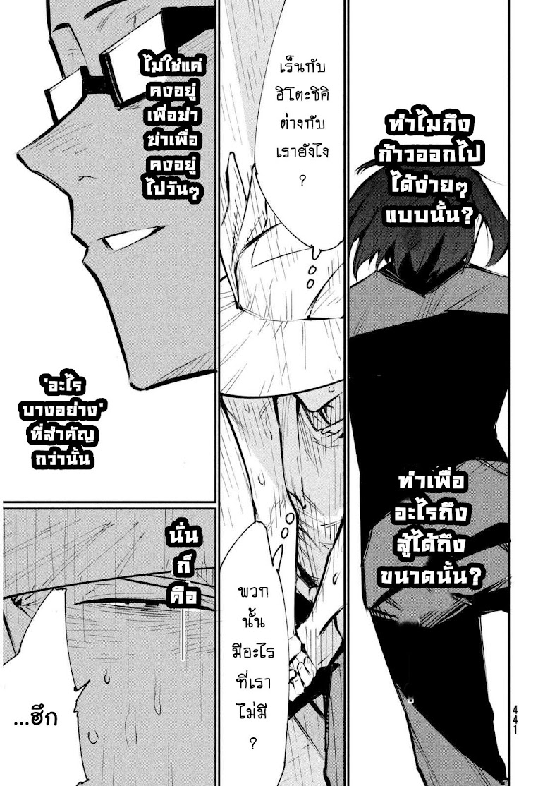 Zerozaki Kishishiki no Ningen Knock  - หน้า 44
