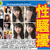 AKB48 新聞 20180630: 森香穗 Showroom 哭訴暗指不滿 STU48 支配人山本学。