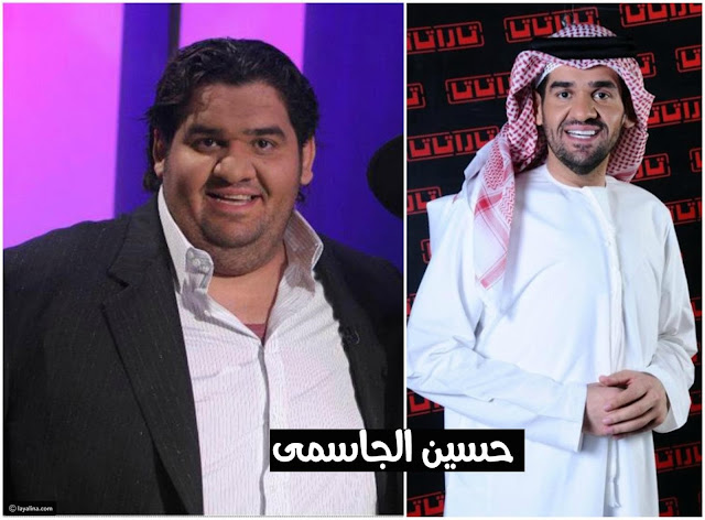 فنانين وفنانات قبل وبعد الرجيم حسين الجاسمى قبل وبعد الرجيم