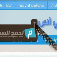 اضافة شعار ثاني بجانب شعار مدونة بلوجر