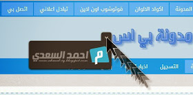 اضافة شعار ثاني بجانب شعار مدونة بلوجر