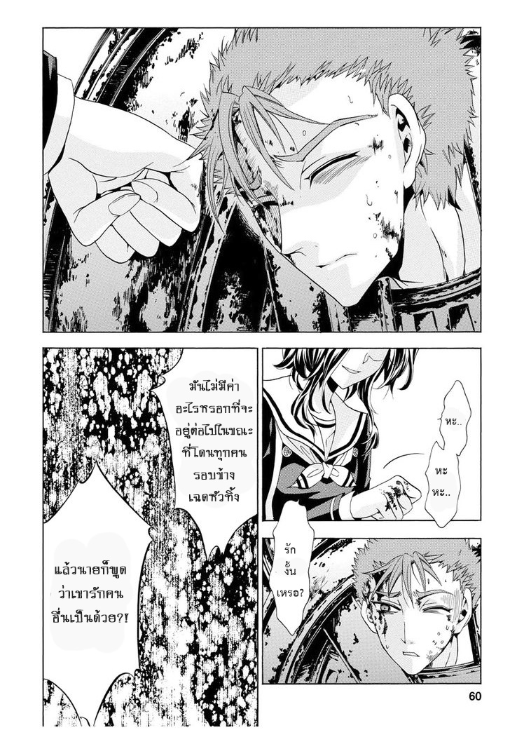Fukushuu Kyoushitsu  - หน้า 58