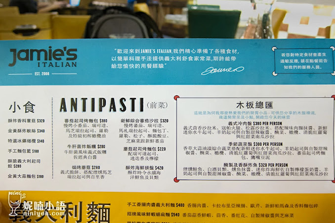 【台北信義區】Jamie's Italian。電視名廚的義大利餐廳 【台北信義區】Jamie's Italian。電視名廚的義大利餐廳