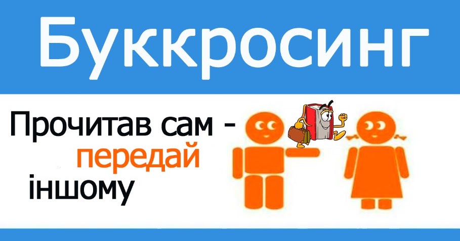 картинка прочитай сам передай соседу также