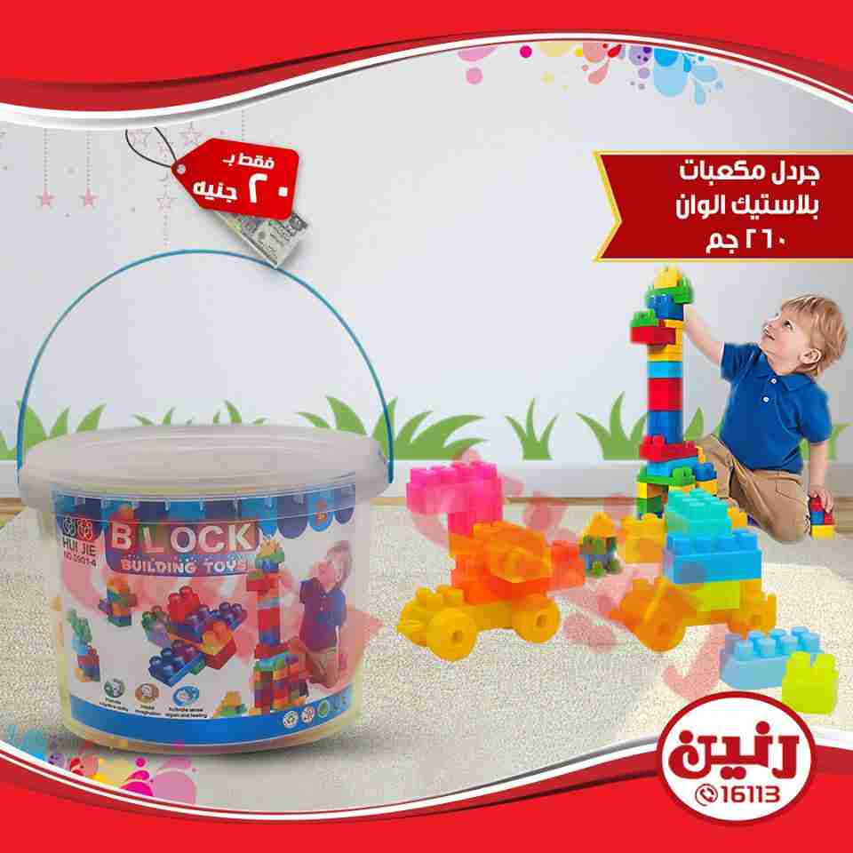 عروض رنين عروض رنين