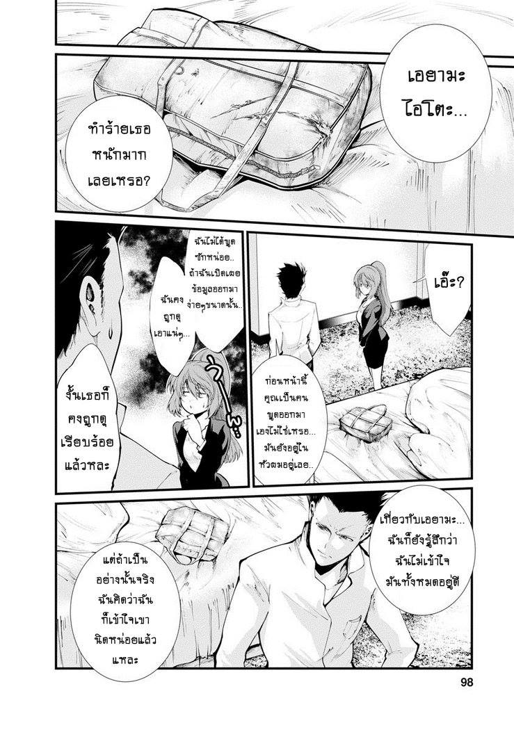 Kangoku Jikken - หน้า 1
