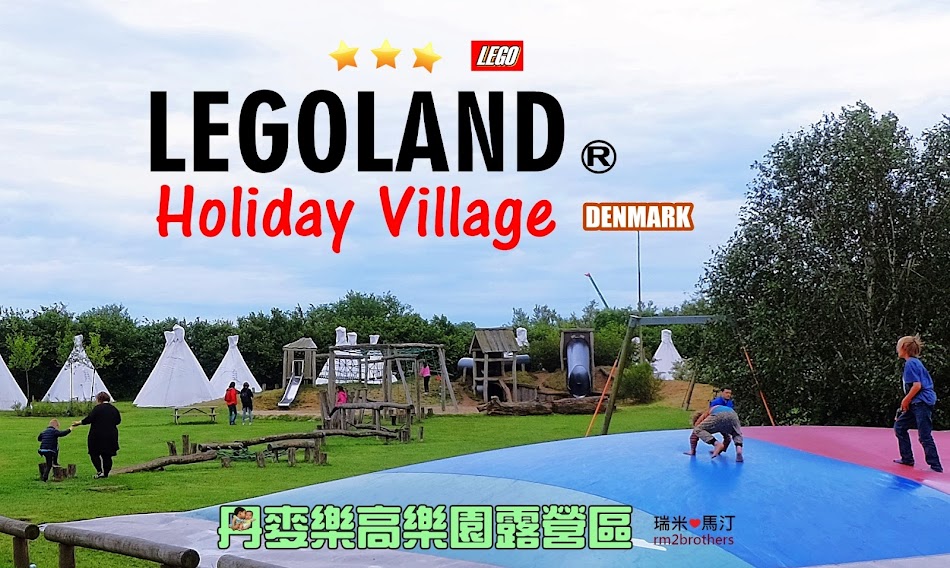 LEGOLAND Holiday Village