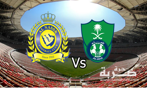 نتيجة مباراة الاهلى والنصر "2-0" فى الجولة التاسعة عشر من دورى عبداللطيف جميل السعودى