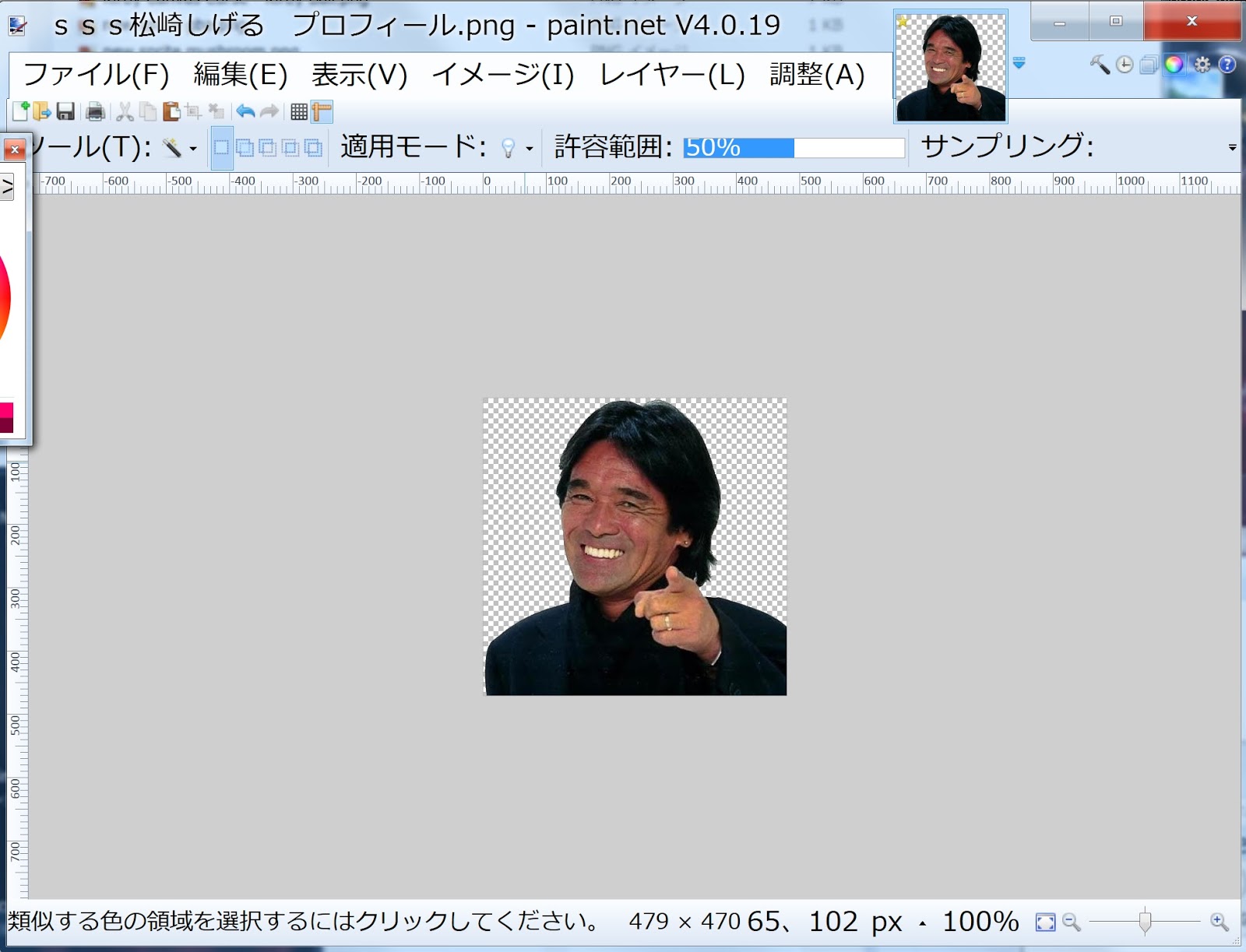 3ds カスタムバッジ作成方法