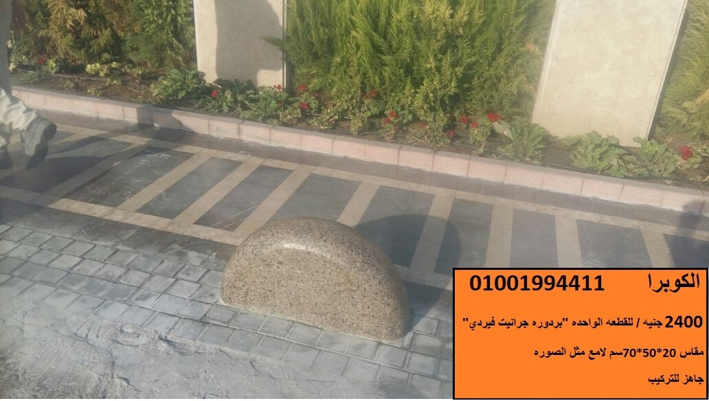 الفرق بين الرخام والجرانيت اسعار الجرانيت اسعار الرخام مصنع
