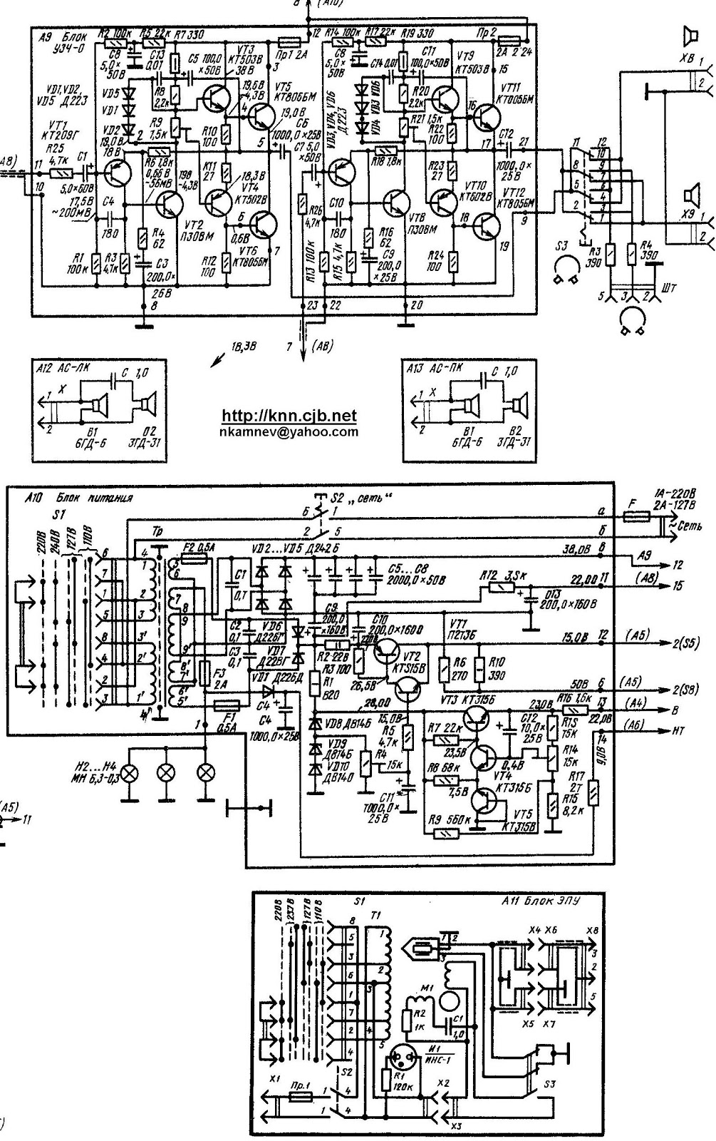 Ода 102 стерео схема. Схема приемника Элегия 102. Радиола Элегия 102 стерео схема. Радиоприемник Элегия 102 стерео схема. Элегия 102 стерео схема блока питания.