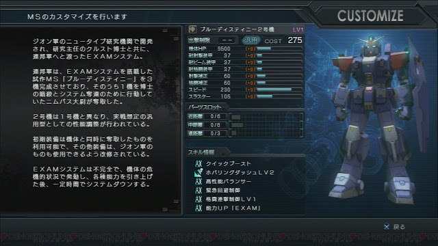 mobile suit gundam battle operations 2 mobile suit gundam battle operations 2