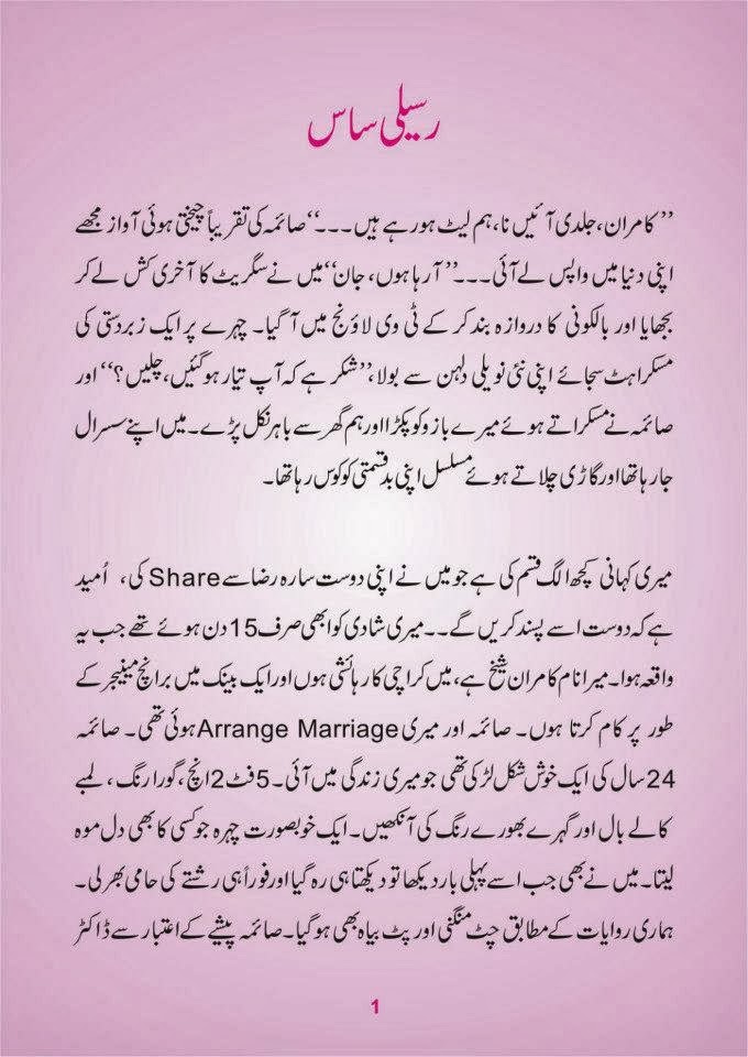 Sex Stories In Urdu Fonts 31