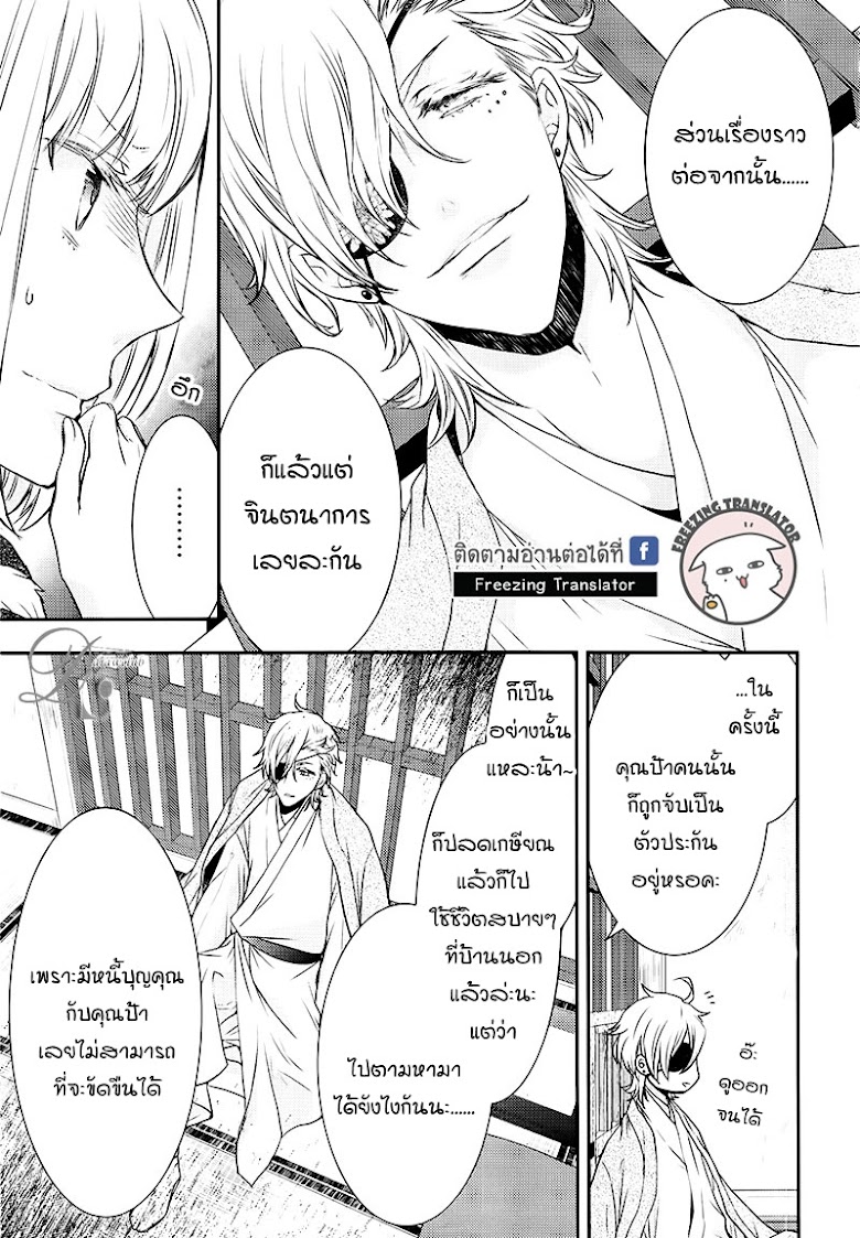 Shinobi Shijuusou - หน้า 7