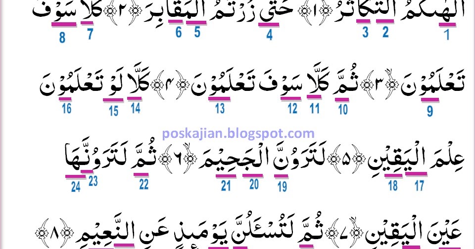 Hukum Tajwid Al Quran Surat At Takatsur Ayat 1 8 Lengkap Dengan Penjelasannya
