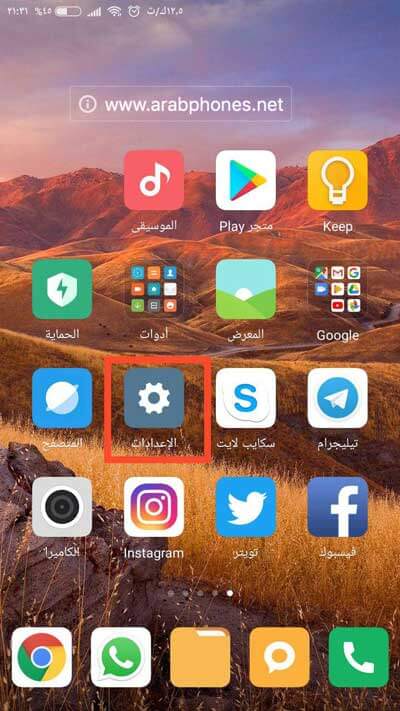 اعداد في بي ان يدوي للاندرويد بدون برامج