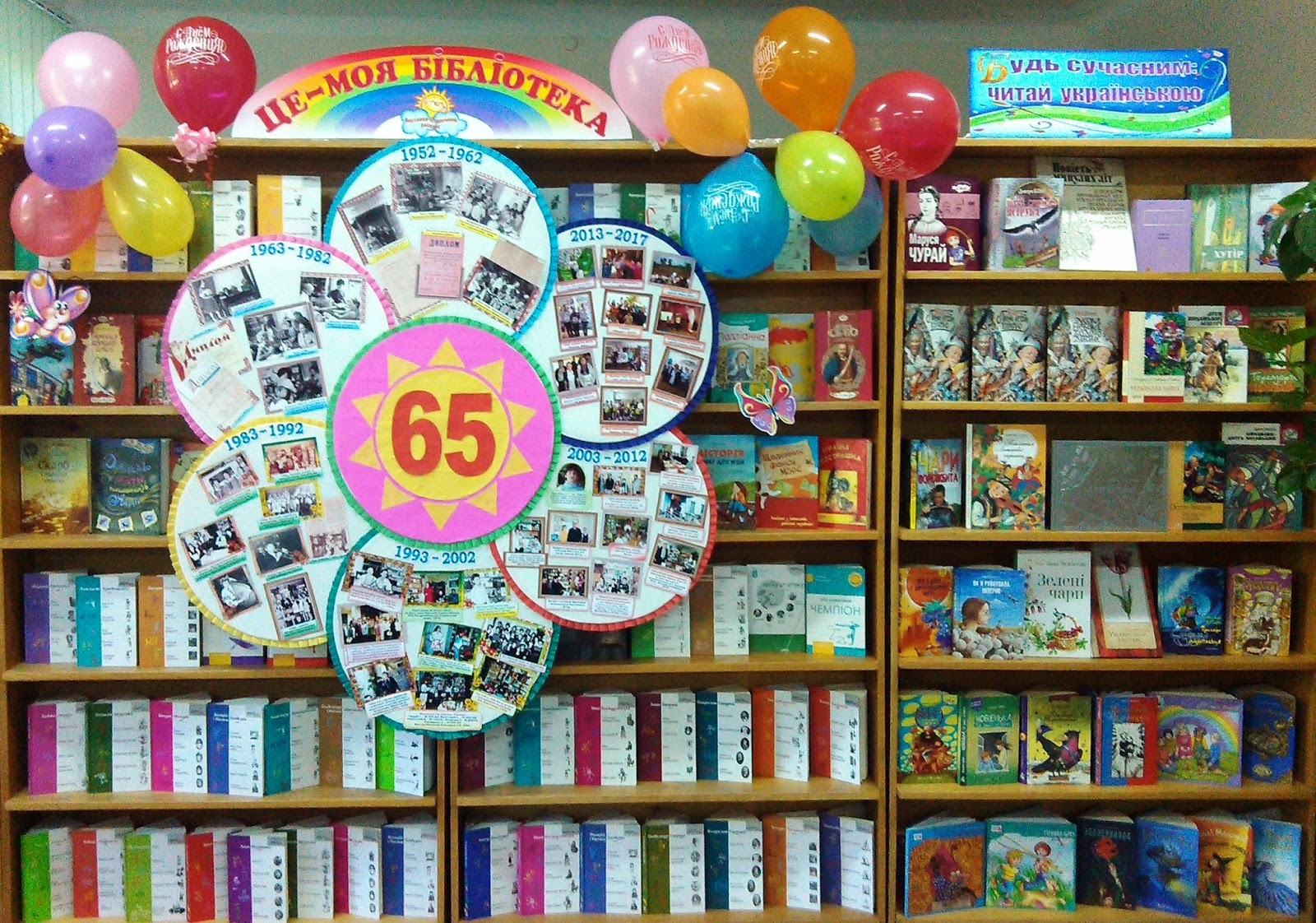 День рождения детской библиотеки