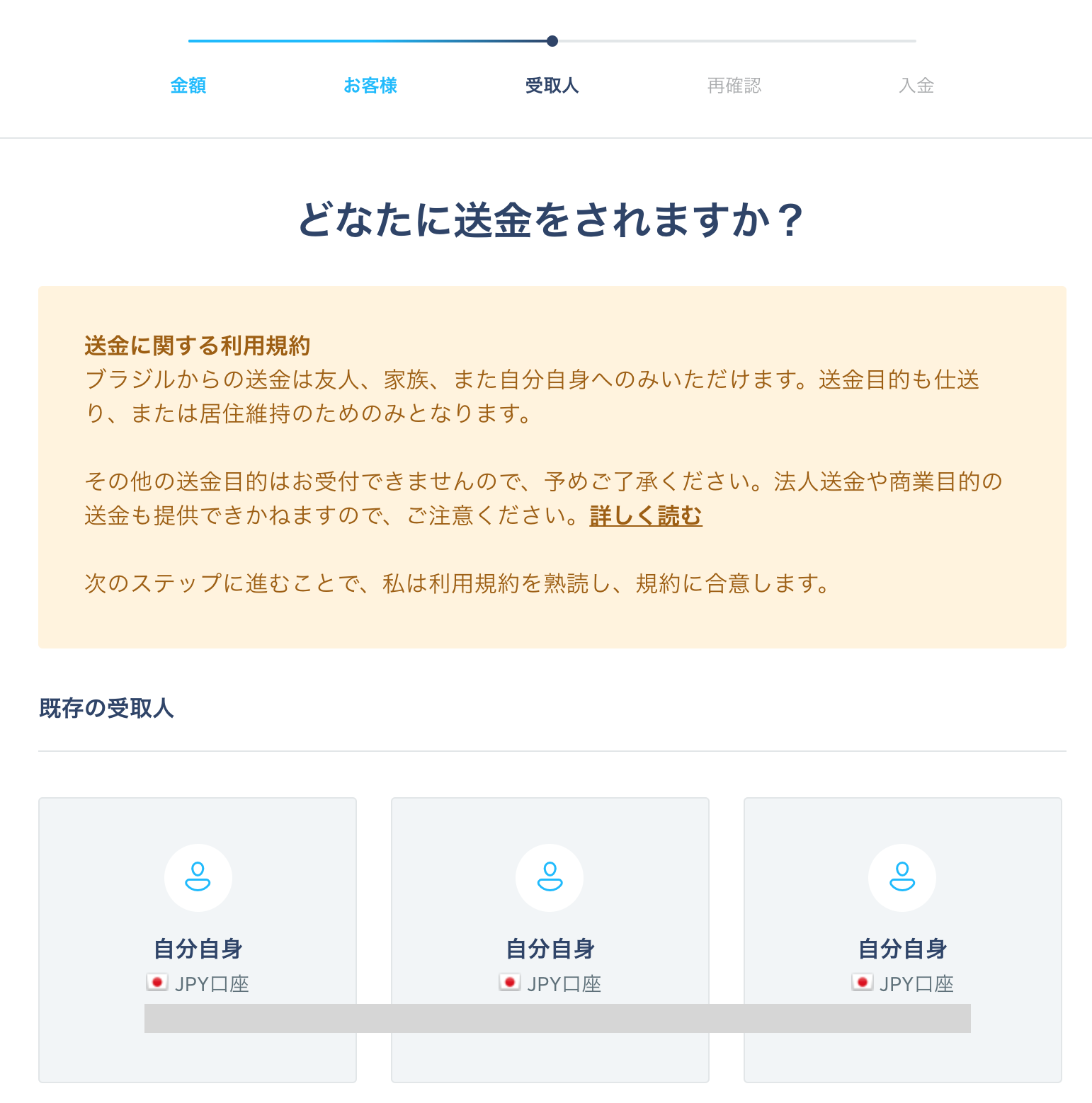 Transferwiseでお得に海外送金 ブラジルレアルを円に送金 Masupape