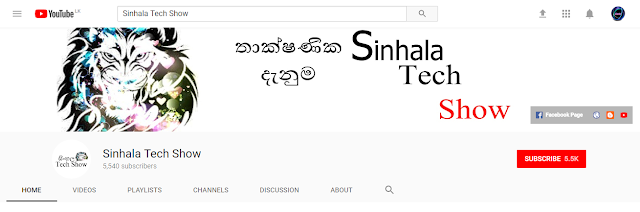 The best technology youtube channels in Sri Lanka