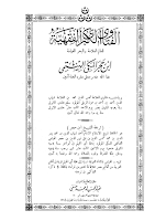  Fatawa Kubra Fiqhiyah Ibnu Hajar al-Haitami