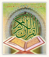 برنامج القرآن الكريم للجوال نوكيا Quran Koran Kareem mobile Nokia phones