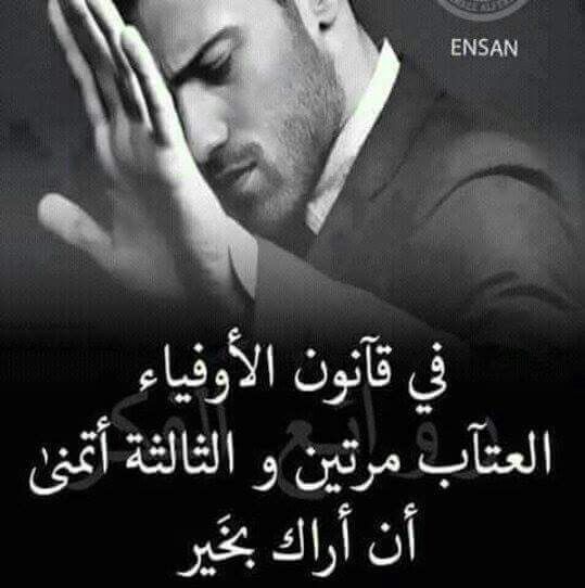 صور عتاب