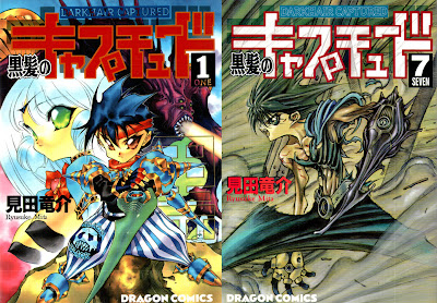 Kurokami no Captured (黒髪のキャプチュード) - 7 Volume Complete