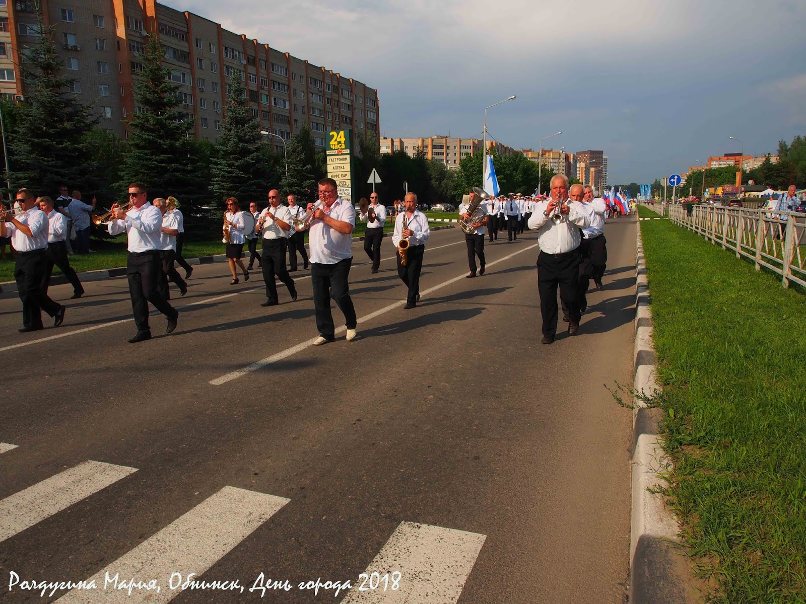день города 2018