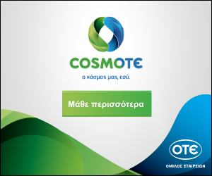 Cosmote