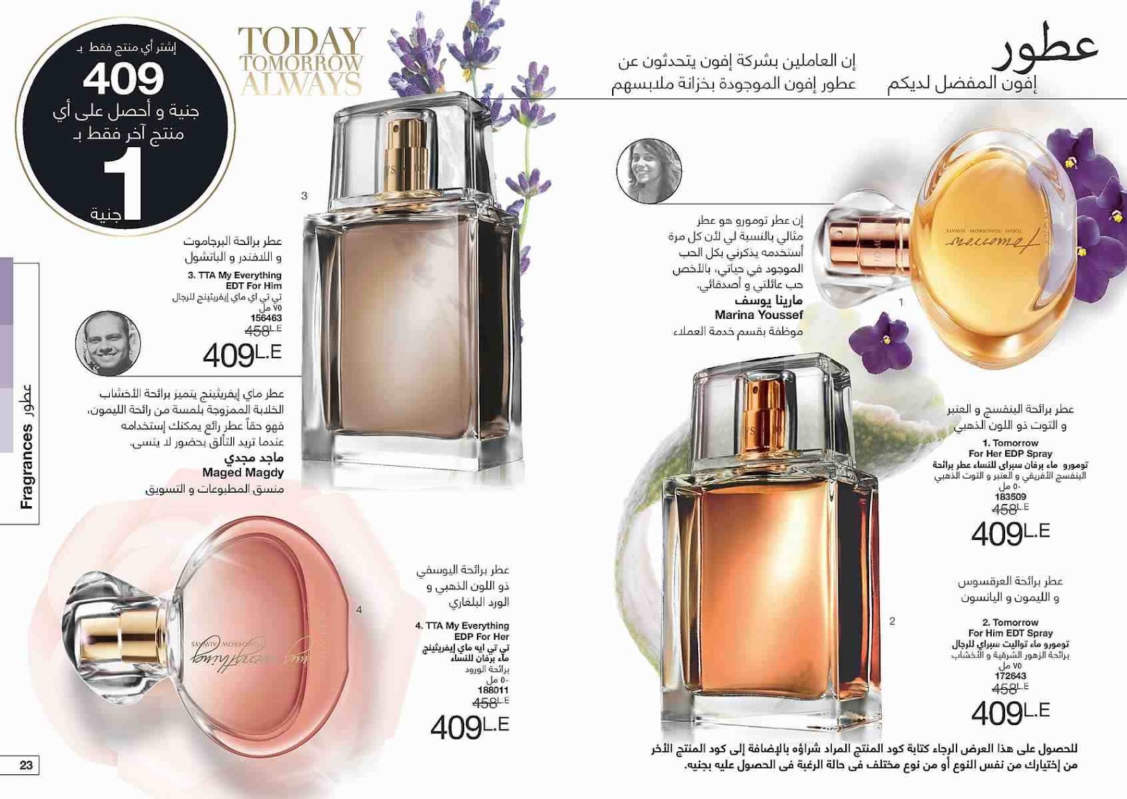 كتالوج ايفون ابريل 2018 الجديد Avon 024