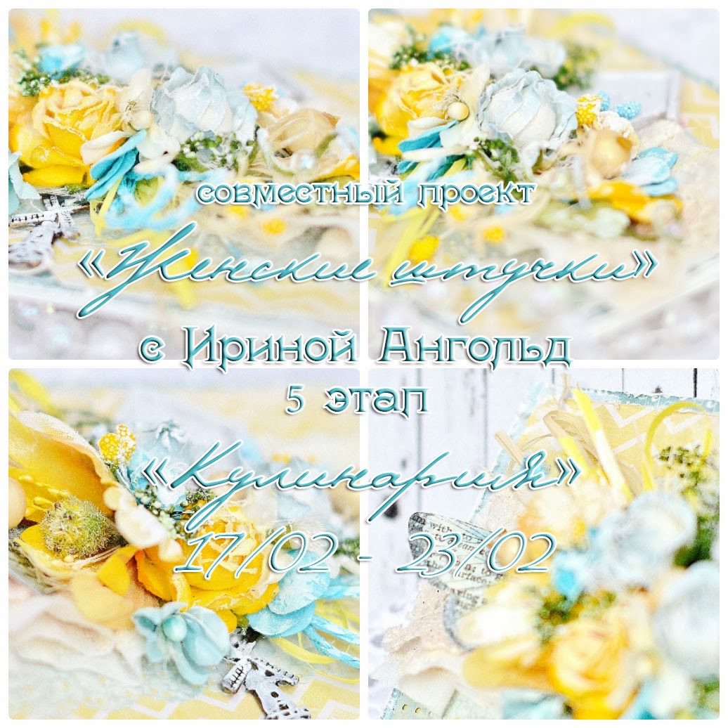 http://irina-angold.blogspot.ru/2014/02/5.html