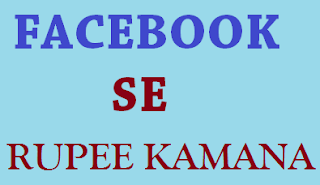 how facebook makes money Facebook se rupee kamaye