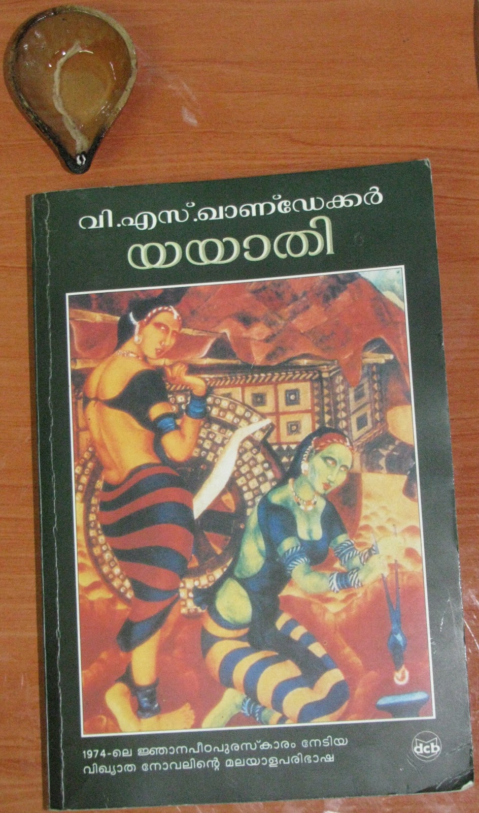 yayati book