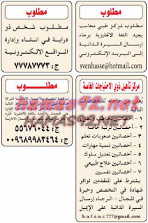 وظائف خالية من الصحف القطرية الاحد 09-08-2015 %25D8%25A7%25D9%2584%25D8%25AF%25D9%2584%25D9%258A%25D9%2584%2B%25D8%25A7%25D9%2584%25D8%25B4%25D8%25A7%25D9%2585%25D9%2584%2B2