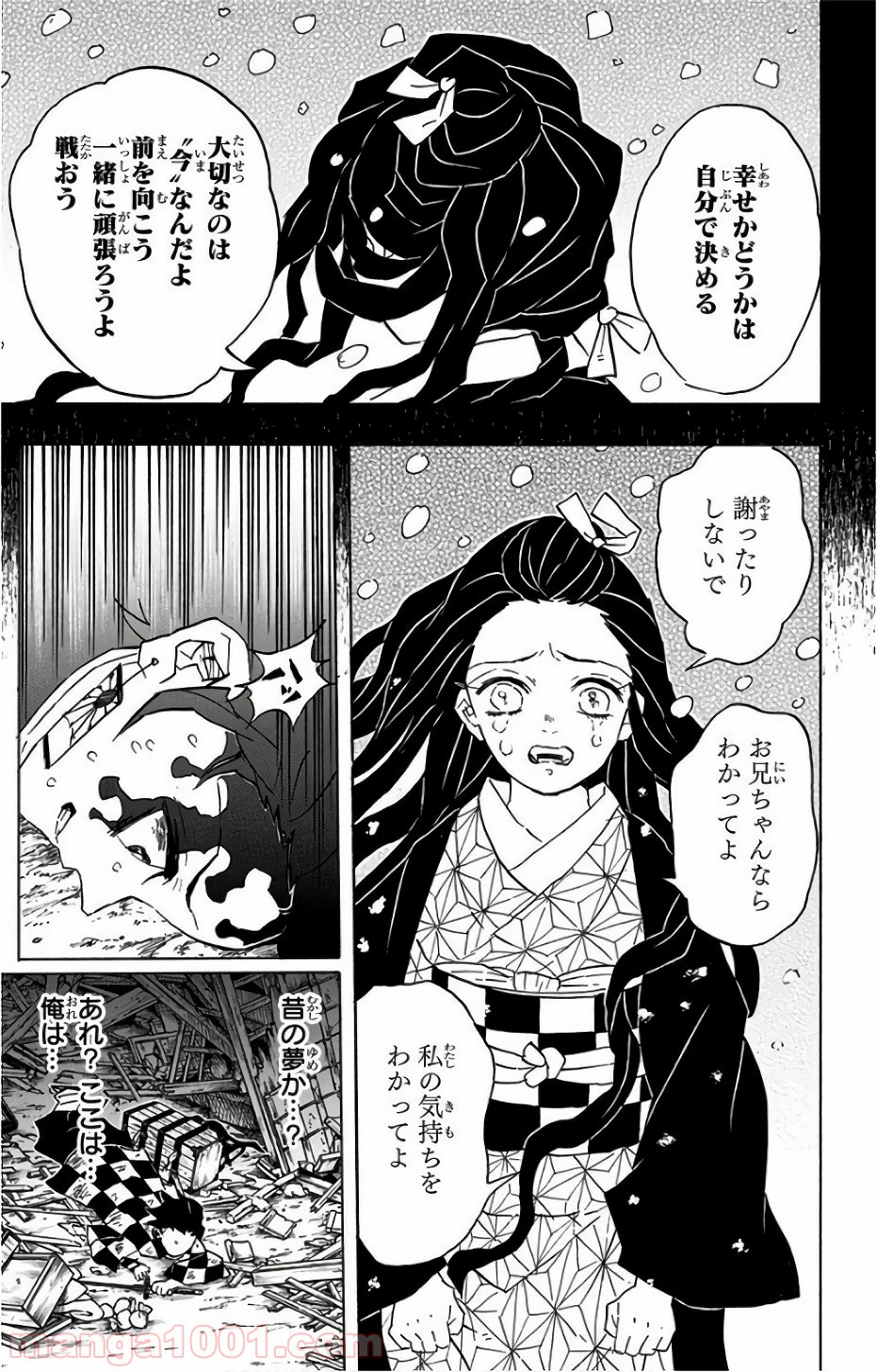 鬼滅の刃 - Raw 【第92話】 - Manga1001.com