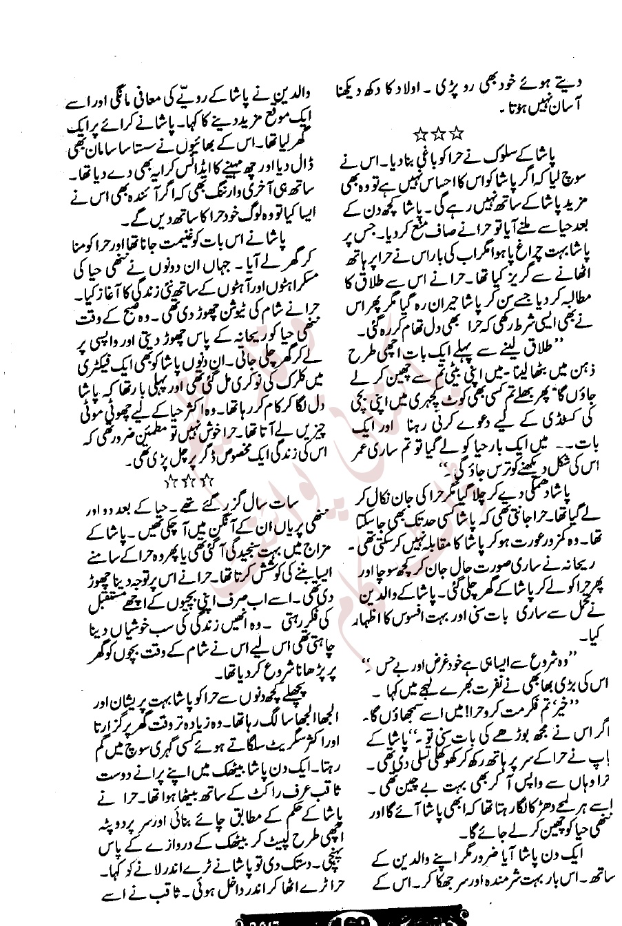 Road accident in urdu image