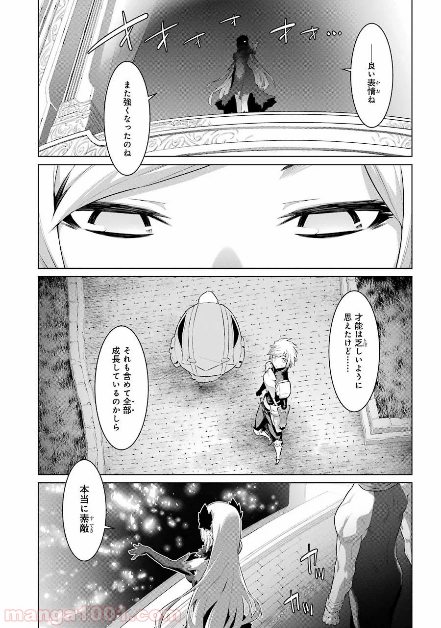 ダンジョンに出会いを求めるのは間違っているだろうか - Raw 【第21話】 - Manga1001.com