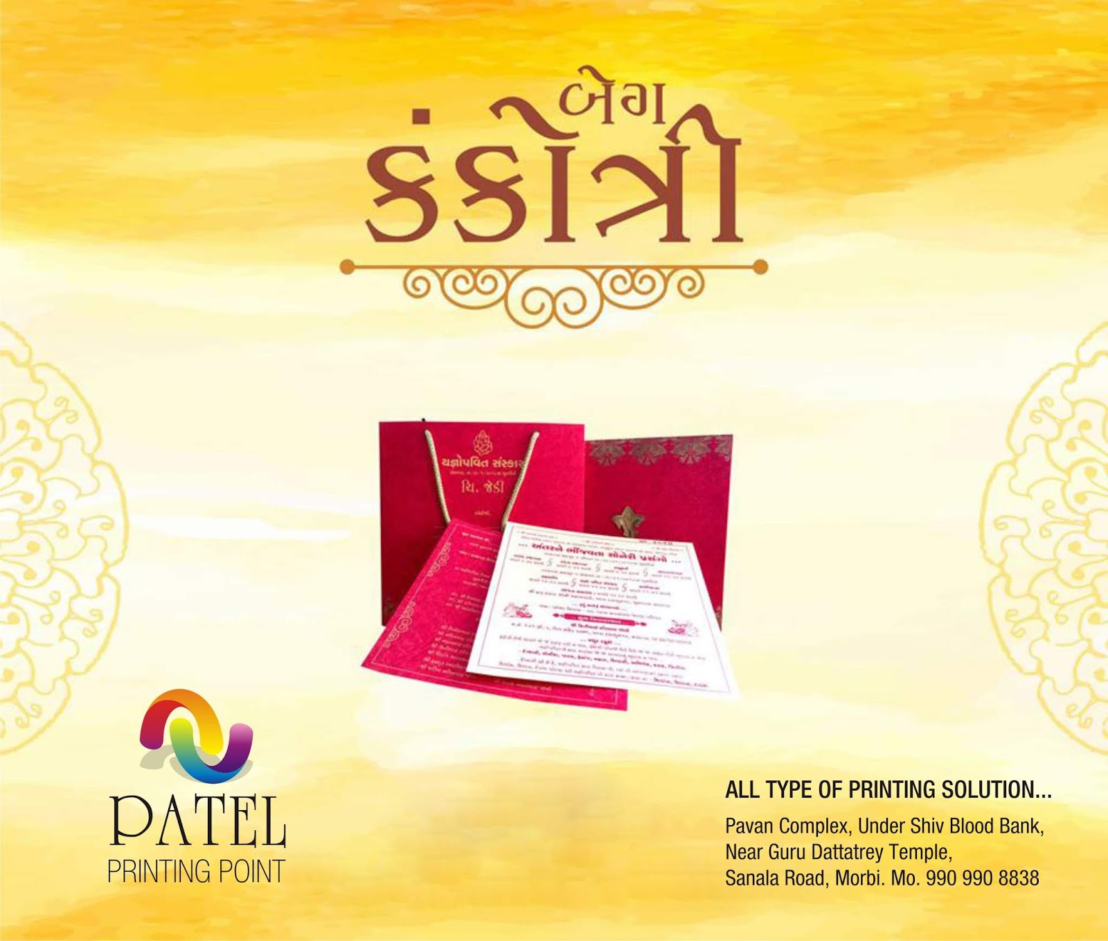 Patel Printing