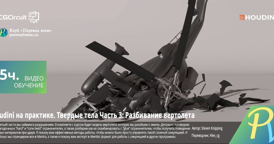 песня houdini перевод на русский