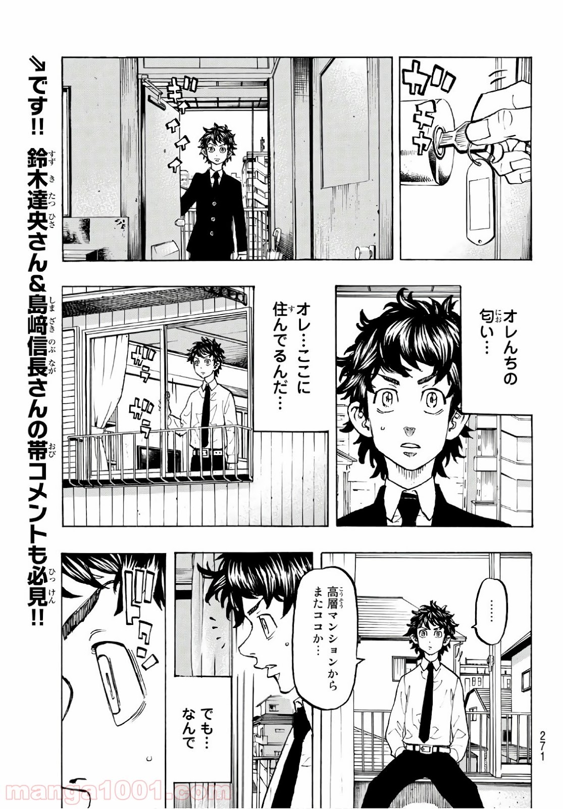 東京卍リベンジャーズ - Raw 【第115話】 - Manga1001.com
