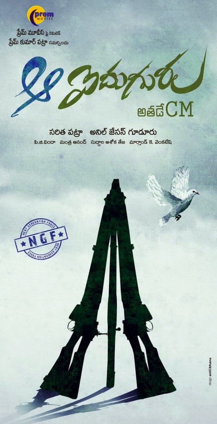 Aa Aiduguru 2014 Telugu DVDRip Movie Watch Online Watch Free Movies Online Aa Aiduguru 2014 Telugu DVDRip Movie Watch Online Watch Free Movies Online