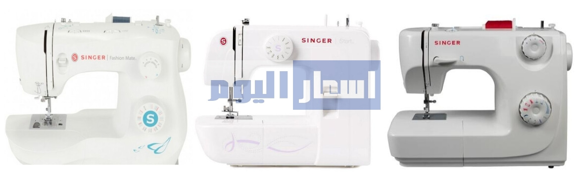 اسعار ماكينات الخياطة سنجر فى مصر 2023 اسعار ماكينات الخياطة سنجر 2023